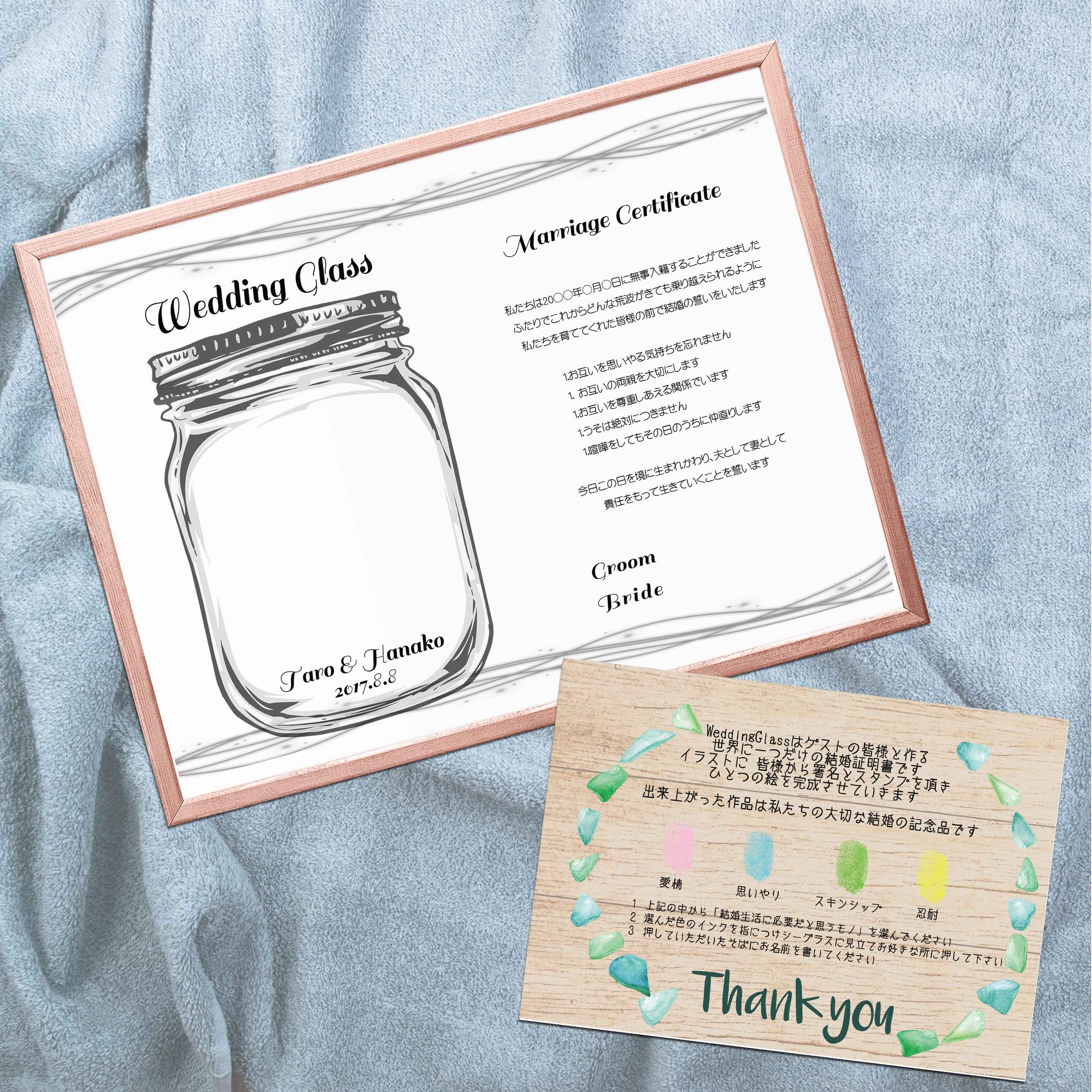 結婚証明書　Sea glass