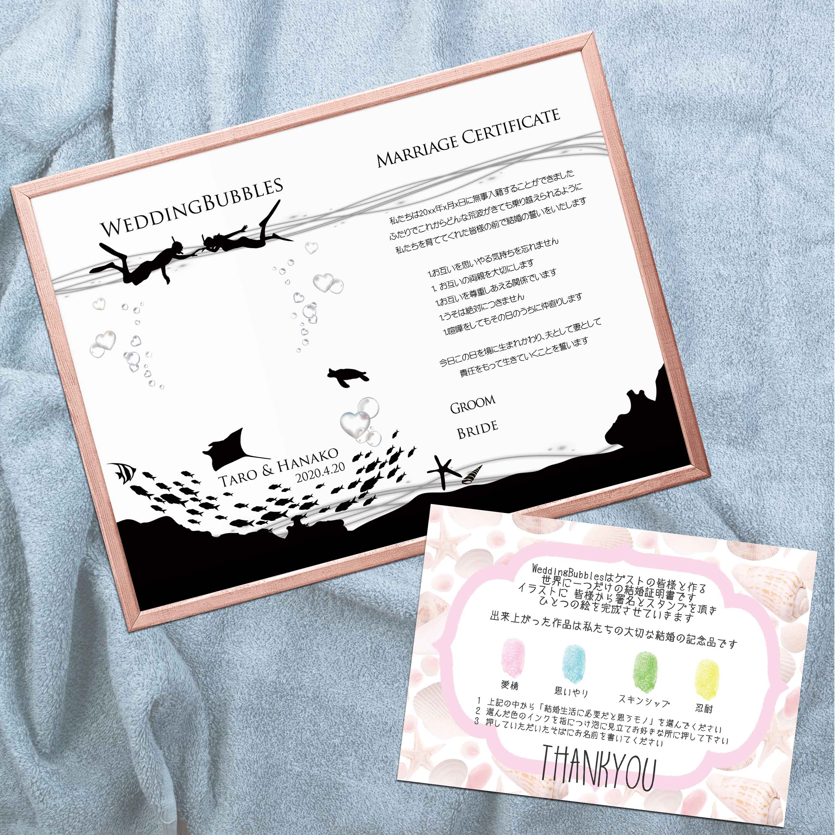 結婚証明書　Snorkel